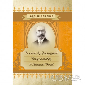  
Серія «Класика української літератури» включає перелік творів вида. . фото 1