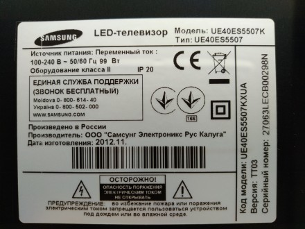 Подставка снята с работоспособного телевизора Samsung UE40ES5507K с механическим. . фото 7