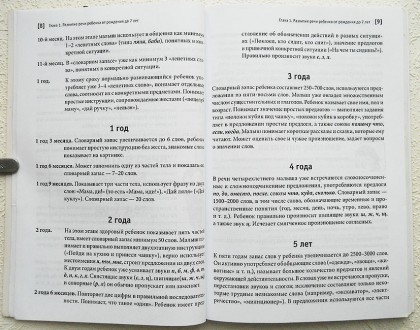 Горохова И.А. Речевая гимнастика для малышей. Учимся говорить правильно (+CD с п. . фото 7