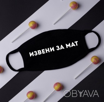 Модель: Универсальные 
Материал: 100% Хлопок ( двухшаровый ) 
Цвет: черный/белый. . фото 1