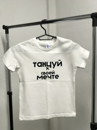 Детская футболка с принтом - "Танцуй к своей мечте".. Черновцы. фото 1 Детская футболка с принтом - "Танцуй к своей мечте".. Черновцы. фото 1