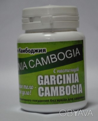 Проблему с лишним весом может решить эффективный и уникальный продукт «Garcinia . . фото 1