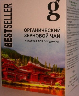 Bestseller - Органический зерновой чай для похудения (Бестселлер). Киев. фото 1 Bestseller - Органический зерновой чай для похудения (Бестселлер). Киев. фото 1