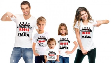 Футболка с принтом. Печать на футболке "Мафия мама, дочь, папа, сын.". Онуфріївка. фото 1 Футболка с принтом. Печать на футболке "Мафия мама, дочь, папа, сын.". Онуфріївка. фото 1