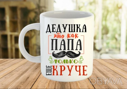 Друк на кружках вибирають ті, хто хоче зробити незвичайний, однозначно корисний . . фото 1