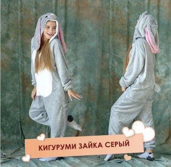 Піжама кігурумі "Зайчик сірий з довгими вухами". Онуфріївка. фото 1 Піжама кігурумі "Зайчик сірий з довгими вухами". Онуфріївка. фото 1
