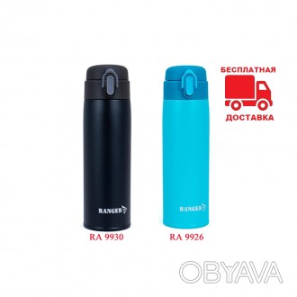 Термо-кружка Ranger Expert 0,35 L RA-9930/RA-9926 для кофе или чая