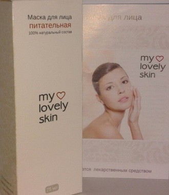 ОТБЕЛИВАЮЩИЕ МАСКИ ДЛЯ ЛИЦА – КОСМЕТИКА Ужгород • купить косметику ...