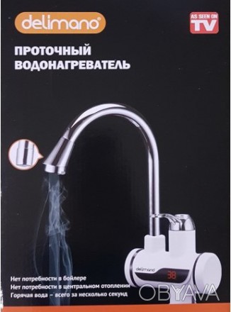 Delimano мгновенный проточный водонагреватель с дисплеем