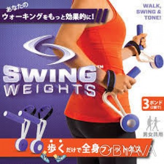 Гантелі обважнювачі для спортивної ходьби і фітнесу Swing Weights ідеальний спос. . фото 1