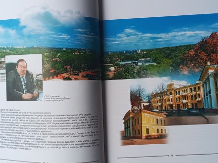 Продається Книга «Жовтневий район міста Харкова», 1924 – 2004,. . фото 5