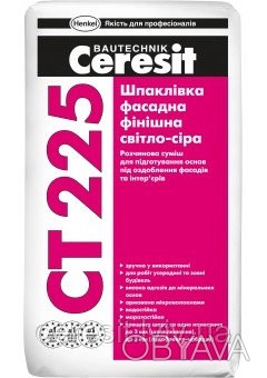 Шпаклівка полімер-цементна стартова Ceresit CT29 25кг
	
	
	Розчинова суміш для п. . фото 1