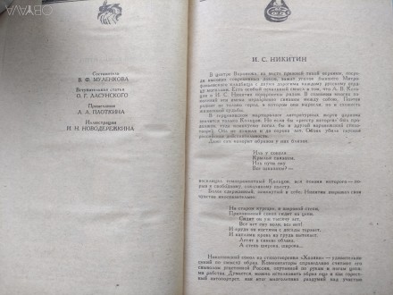 Издательство . Москва. "Правда" 1984г.Стр.528.
Состояние новое.Возмож. . фото 4