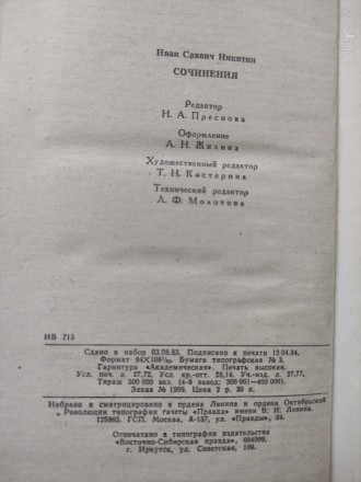 Издательство . Москва. "Правда" 1984г.Стр.528.
Состояние новое.Возмож. . фото 10