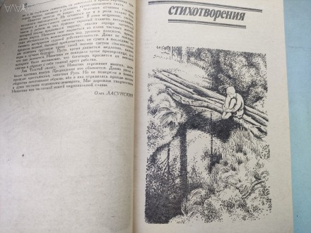 Издательство . Москва. "Правда" 1984г.Стр.528.
Состояние новое.Возмож. . фото 5