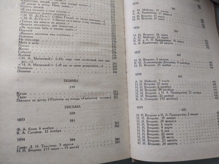 Издательство . Москва. "Правда" 1984г.Стр.528.
Состояние новое.Возмож. . фото 8