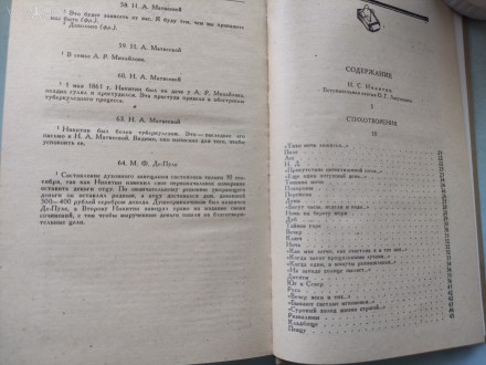 Издательство . Москва. "Правда" 1984г.Стр.528.
Состояние новое.Возмож. . фото 6