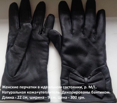 Женские перчатки в идеальном состоянии, р. M/L.
Натуральная кожа+утеплитель. Де. . фото 3
