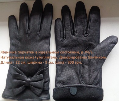 Женские перчатки в идеальном состоянии, р. M/L.
Натуральная кожа+утеплитель. Де. . фото 4