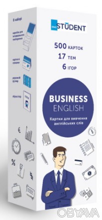 Картки для вивчення англійських слів. Business English.
 Business English — дело. . фото 1