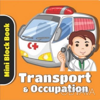 Mini Block Book Transport and Occupation Revised
Купить можно на нашем сайте по . . фото 1
