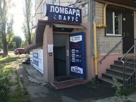 Помещение г. Киев с отдельным входом под обмен валют, ломбард.. Киев. фото 1 Помещение г. Киев с отдельным входом под обмен валют, ломбард.. Киев. фото 1