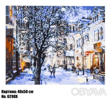 Картина по номерам "Зимний вечер" размер 40 х 50 см, код 6298
 
Картины по номер. . фото 1