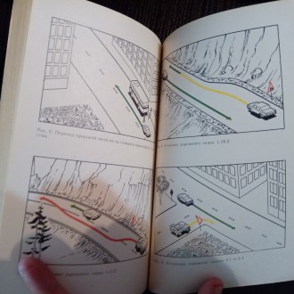 Книга Правила дорожного движения. Новые правила утвержденные 1980 году.
Книга и. . фото 8