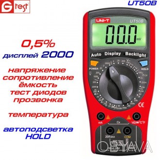 
UT50B - цифровой мультиметр, производства компании Uni-Trend, предназначен для . . фото 1