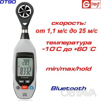 
Термоанемометр DT90 предназначен для измерения скорости воздушного потока от от. . фото 1