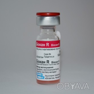 Биокан R - инактивированная вакцина против бешенства.
Состав
Действующее веществ. . фото 1
