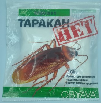 Препарат для уничтожения тараканов, муравьев и других бытовых вредителей порошок