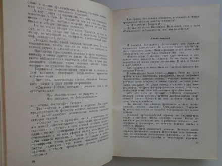 Издательство: Советский писатель, 1959. Твердый переплет, обычный формат, 488 с.. . фото 9