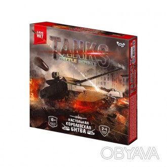 "Tanks Battle Royale" - это строгая тактическая битва, где вам придется привести. . фото 1