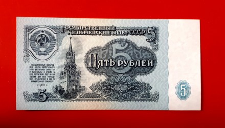 5 рублей 1961 года. UNC!!! 
Номера серии пк по порядку из банковской упаковки!
. . фото 2