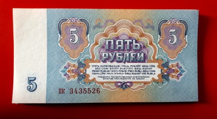 5 рублей 1961 года. UNC!!! 
Номера серии пк по порядку из банковской упаковки!
. . фото 3