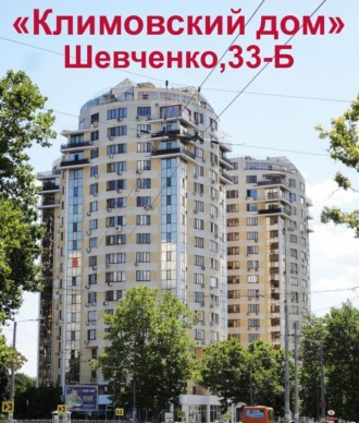 1 - кімнатна квартира на проспекті Шевченка. Одесса. фото 1 1 - кімнатна квартира на проспекті Шевченка. Одесса. фото 1