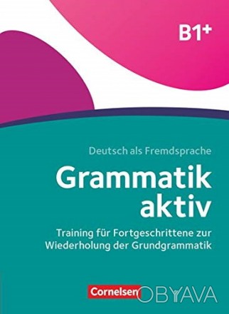 Grammatik aktiv: Ubungsbuch B1+
 Grammatik aktiv: Ubungsbuch B1+ предназначен дл. . фото 1
