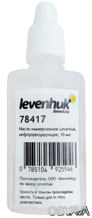 
Иммерсионное масло Levenhuk применяется в световой микроскопии для изучения био. . фото 1