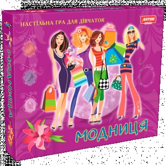 Дитяча настільна гра для дівчаток "Модниця" 0239 укр. мовою. Київ. фото 1 Дитяча настільна гра для дівчаток "Модниця" 0239 укр. мовою. Київ. фото 1