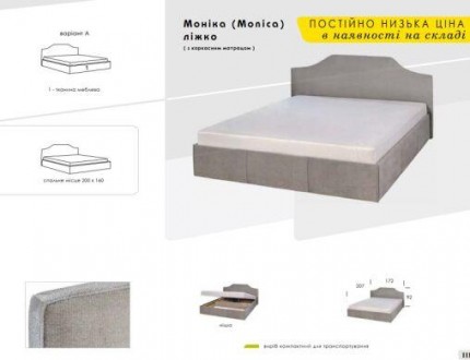 Кровать Моника мебельной фабрики "Модерн" - это прежде всего, интересный вариант. . фото 3