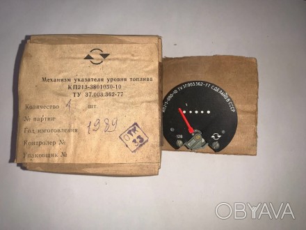 Указатель уровня топлива Москвич-412, КП-213-050
Производство - СССР.
. . фото 1