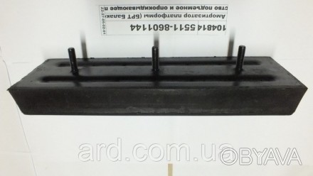 Амортизатор платформы (подушка прямоугольная) 3 шпильки (БРТ Балаково). . фото 1