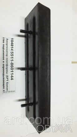 Амортизатор платформи (подушка прямокутна) 3 шпильки (БРТ Балаково). . фото 1