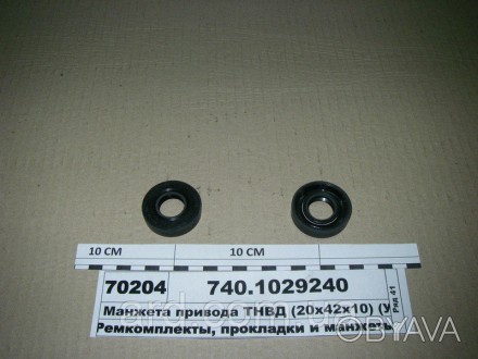 Манжета привода ТНВД (20х42х10) (Украина). . фото 1