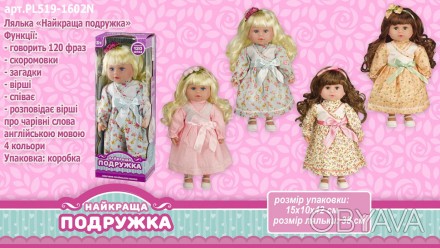 Найширший асортимент дитячих іграшок за найнижчими цінами в Україні Ви зможете з. . фото 1