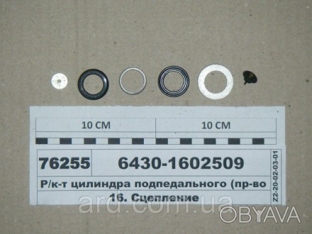 Артикул: 6430-1602509-10
Производитель: Россия
ТН ВЭД: 8536501190
Импортированны. . фото 1