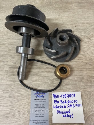 Ремкомплект водяного насоса ЯМЗ-236 Евро-2 (двигатель ЯМЗ-7511). Киев. фото 1 Ремкомплект водяного насоса ЯМЗ-236 Евро-2 (двигатель ЯМЗ-7511). Киев. фото 1