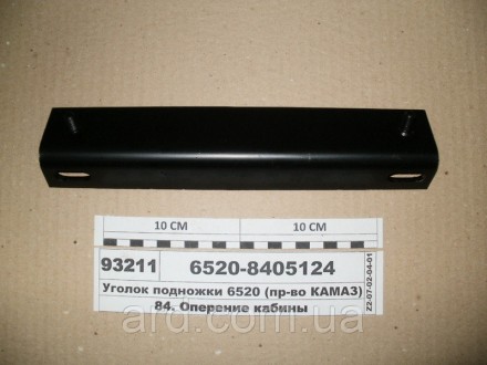 Уголок подножки 6520 (ОАО КамАЗ). Киев. фото 1