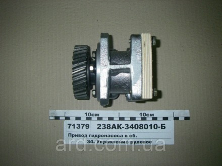 Привод гидронасоса в сборе (пр-во ЯМЗ). Киев. фото 1